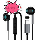 タイプcイヤホン有線イヤホンiPhone16イヤホン2本セット軽量遮音マイク付き通話可能音量調節騒音低減コンパクトTypeCイヤホンUSBCイヤフォンiPhone16/15シリーズiPadPro