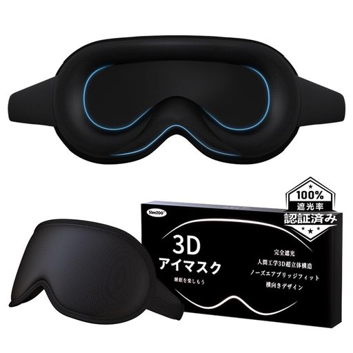 【認証済み遮光率100%ホルムアルデヒド国内検査合格】SleeZOO3Dアイマスク睡眠用立体構造クッションノーズフィットシルク質感マツエク圧迫感なし横向き寝デザイン快眠通気軽量安眠無段… 【認証済み遮光率100%ホルムアルデヒド国内検査合格】SleeZOO3Dアイマスク睡眠用立体構造クッションノーズフィットシルク質感マツエク圧迫感なし横向き寝デザイン快眠通気軽量安眠無段…