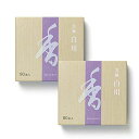 松栄堂 芳輪 白川 スティック 80本入り 2箱セット(4)