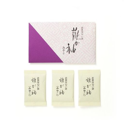 誰が袖衣裳用3入みやこ松栄堂Shoyeido衣装用匂い袋 誰が袖衣裳用3入みやこ松栄堂Shoyeido衣装用匂い袋
