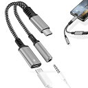 2IN1 タイプC イヤホン変換 アダプタ PD 60W 急速充電 同時 二股ケーブル TYPE-C TO 3.5MM 4極 3極 イヤホンジャック TYPE-...