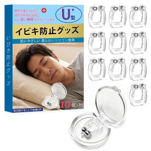 【磁力+シリコン – ダブルで広げる鼻腔】このいびき防止グッズは、内蔵された磁力と柔らかいシリコンの相乗効果で、鼻の内側から優しく確実に鼻腔を拡張。磁力が安定した広がりをキープし、シリコンが快適な装着感を実現します。無理な拡張ではなく、自然な鼻呼吸へ導きます。 【どんな鼻の形にもフィット – 日本人の鼻に合わせて】ノーズクリップ最大の悩みである「合わない」を解決。シリコンの柔軟性と磁力の調整力で、鼻の大きさや形に関わらず、しっかりとフィットします。幅広い鼻型に対応するから、ご家族でシェアしても問題なし。自分だけの専用フィット感をお試しください。 【つけているのを忘れる – 違和感ゼロの設計】肌に優しい高品質シリコンを採用。硬すぎず柔らかすぎない絶妙なバランスで、長時間の使用でも痛くなりません。寝返りを打ってもズレにくく、装着していることを忘れてぐっすり眠れます。水洗い可能で清潔を保てるのも嬉しいポイントです。 【いびき軽減だけじゃない – 鼻詰まり・スポーツ・旅行】鼻腔拡張によるいびき対策はもちろん、鼻詰まり解消グッズとしても活躍。