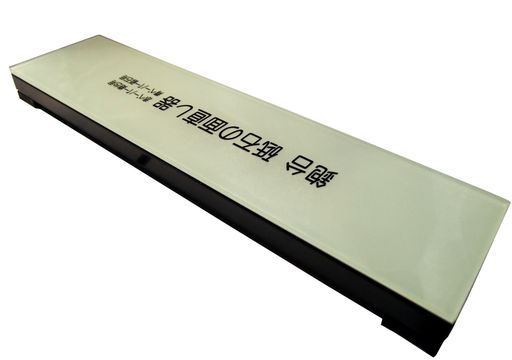 特徴:砥石は使うと少しづつ真中が減って窪んで来ますが、研ぐ面が平らでないと良い刃は付きませんので、ある程度の狂いが出たら、必ず面直しをして平らにしなければなりません。これが案外厄介な仕事なのですが、このゼブラ面直器を使うと、いとも簡単に面直しが出来ます。 鉋の台直しの方法1:赤ペーパーを貼った状態で台直しをする鉋の刃を少し(2~3mm)引っ込めます(鉋刃は抜かない方が良い) 鉋の台直しの方法2:下端(したば、削る面のこと)を当てて、真っ直ぐに前後に研磨すると平らになります 砥石の面直しの方法1:砥石を前日に水から上げておいて乾燥した状態でお使い下さい 砥石の面直しの方法2