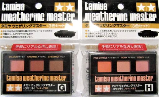 ウェザリングマスターフィギュアセット【Gセットフィギュア用I(tm126)】・【Hセットフィギュア用II(127)】セット