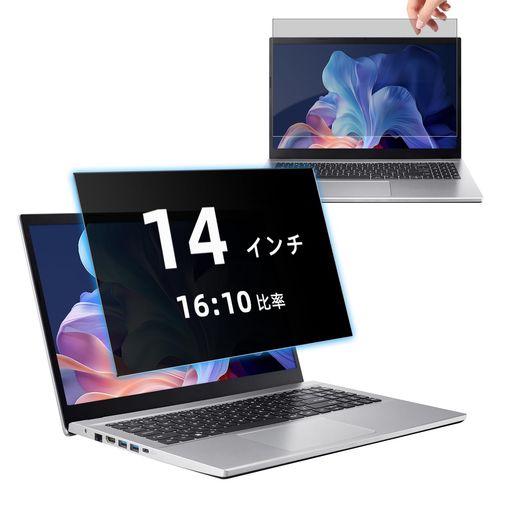 VanHooc覗き見防止フィルム14インチ16:10のぞき見防止フィルターPCノートパソコン保護フィルムPET素材..