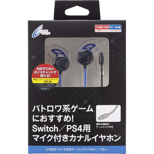 Switch/PS4用フォートナイトや荒野行動など、バトロワ系ゲームにおすすめのマイク付きカナルイヤホン 臨場感のあるゲームサウンドとボイスチャットを楽しめる、有線タイプのカナル型ゲーミングイヤホン アームマイクは自由に曲げて位置を調節でき、取り外しも可能 Switch/SwitchLiteでボイスチャットする際は、一部のゲームを除きスマートフォンとミキサーなどの機器が別途必要となります。