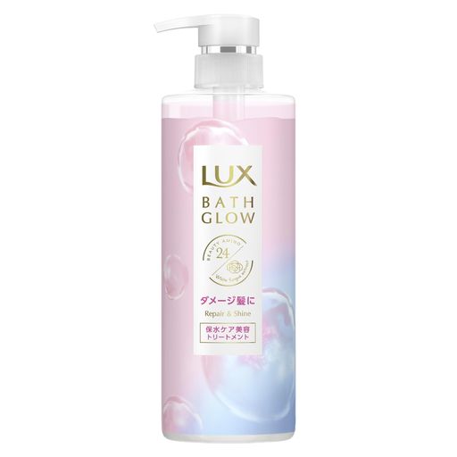 LUX(ラックス)バスグロウトリートメント本体490gリペア&シャイン保水美容ダメージ補修