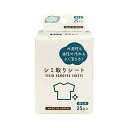 昭和紙工 ラクリーナ シミ取りシート 個包装タイプ 25包入 × 5個セット
