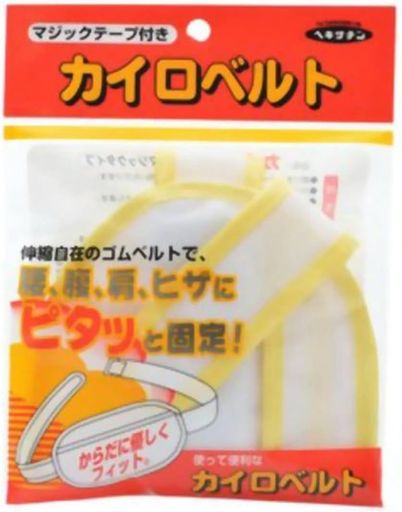 カイロベルトマジック使い捨てカイロ用ベルト付きポケット カイロベルトマジック使い捨てカイロ用ベルト付きポケット
