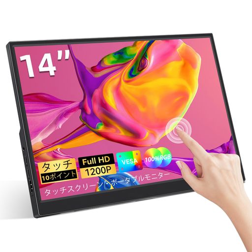 モバイルモニタータッチパネルモニター- JHCZTRK 14インチ FHD 1920X1200P USBC ポータブルモニター HDR アイケア 超スリム IPS ディスプレイ、ラップトップ/PC/MAC/電話/XBOX 用 USB TYPE-C