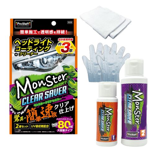 プロスタッフ(Prostaff) 洗車用品 ヘッドライト用コーティング+クリーナーセット モンスター クリアセイバー マイクロファイバークロスx2枚/手袋x1セット S229