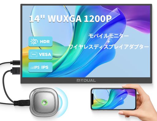 MyDual 14インチモバイルモニター+ワイヤレスディスプレイアダプタ(日本技適認証取得)セット 無線接続 1920*1200 vesa 非光沢IPS液晶パネル 薄型 軽量 USB Type-C ミニ miniHDMI