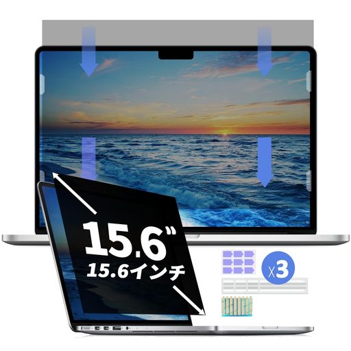 PCフィルター15.6インチ16:9ノートパソコン覗き見防止保護フィルムプライバシーフィルター液晶保護フィ..