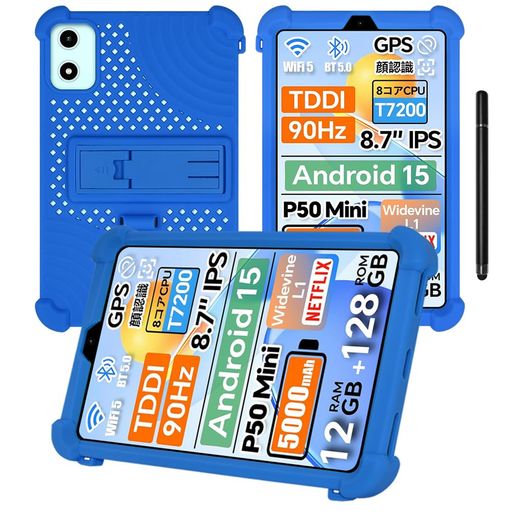 Rakuten - 対応ケースBNCFBpadMiniSE/SVITOOA8016/TeclastP50Mini/ALLDOCUBEiPlay60mini8.7インチケースカバースタンド機能付きスタンド調整可能衝撃吸収傷つけ防止シリコン
