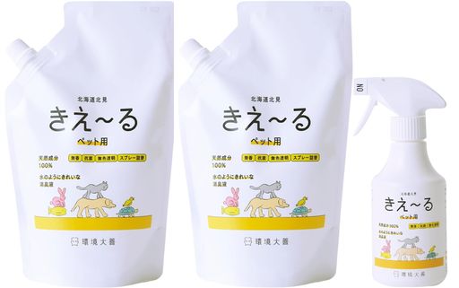 乳酸菌、酵母菌からできたバイオ酵素が悪臭を食べ尽くします!ペット用消臭液きえーる280ml・1000ml2本(3本セット)