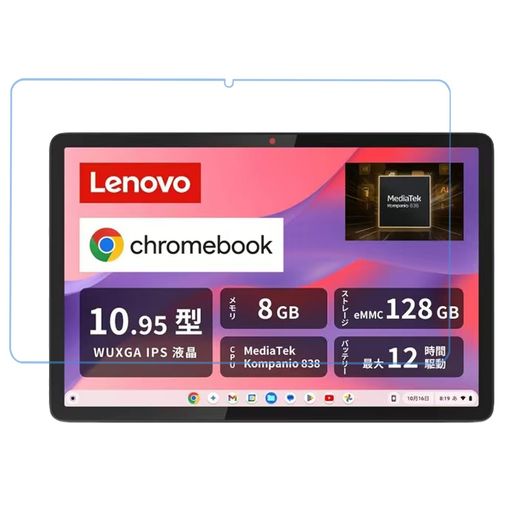 ForLenovoChromebookDuetGen9/ChromebookDuet11タブレットフィルム10.95インチ液晶保護フィルム強化ガラス高透過率高感度タッチ耐衝撃指紋防止簡単貼り付けLenovo