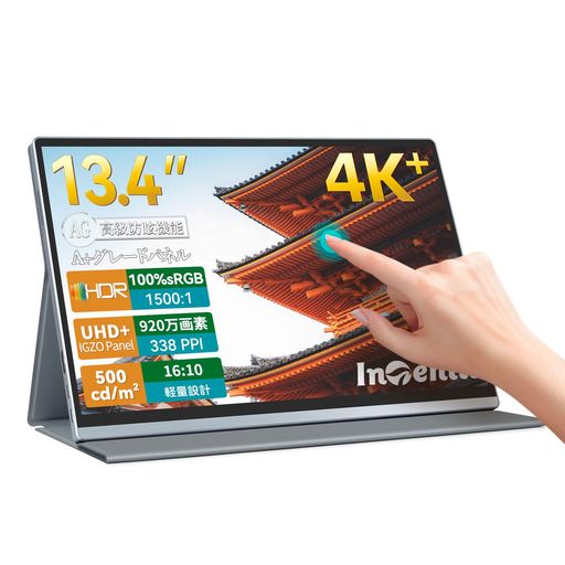 Intehill モバイルモニター 4k 13.4 インチ タッチモニター 小型 IGZO非光沢パネル 超高精細338PPI 3840x2400 16:10黄金比 500ニット ポータブルモニター タッチ sRGB100% HDR対応 VESA