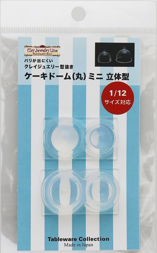 シリコン製ミニチュア用型抜き 1/12スケール対応 ミニチュアスイーツ・ミニチュアパン・ミニチュアフード・ドールハウス等に最適な「テーブルウエアコレクション」