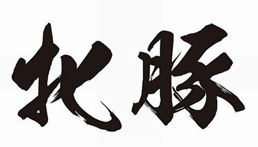 [ײ]K207ڡʸ(8.7cmx5cm)