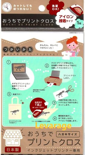 プリントクロスアイロン接着タイプインクジェットプリンター専用ハガキサイズ