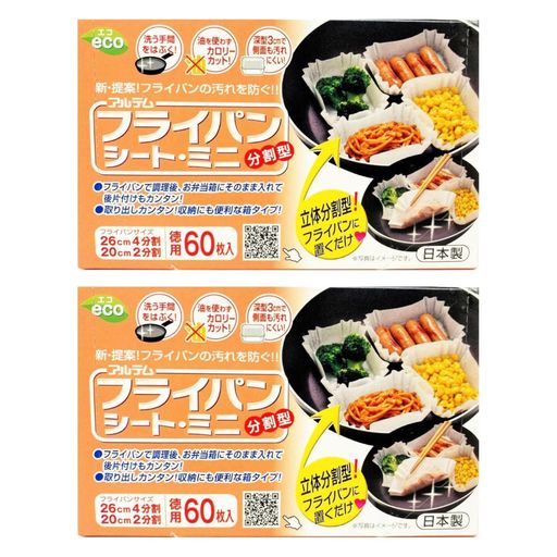 本体サイズ(1枚あたり):長さ9cmx幅5.8cmx高さ3cm フライパン対応サイズ:20cmサイズなら2枚、26cmサイズなら4枚敷けます 素材:両面シリコン樹脂加工紙 生産国:日本 耐熱温度:250°C(20分) ※250°C以上ではシートが黒く焦げ出します。その時は火力が強すぎるので火を弱めましょう。ガス火の場合中火程度でご使用ください。 せいろ蒸し料理にもオススメ!