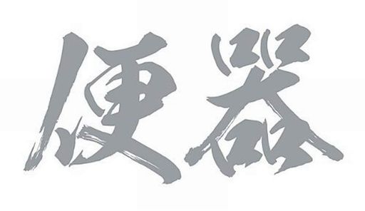 [ײ]K305ش䲣ʸ(8.7cmx5cm)