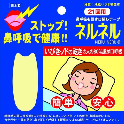 三晴社 ネルネル 21回用 x3個セット
