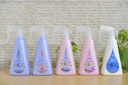 「分解式。リムーバー」