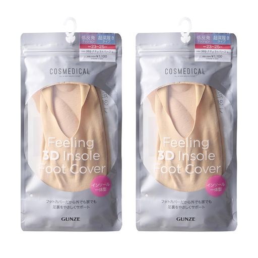 [グンゼ]フットカバー一体型インソール 2足組 超深履きCOSMEDICAL/コスメディカル3Dソール搭載アーチサ..