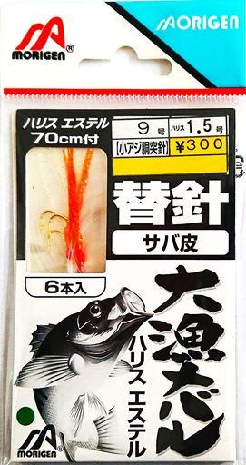 オレンジサバ皮使用