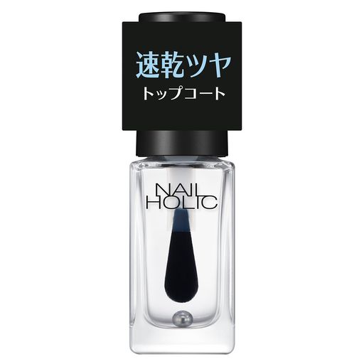 NAILHOLIC(ネイルホリック)ネイルホリック速乾トップコート5mL