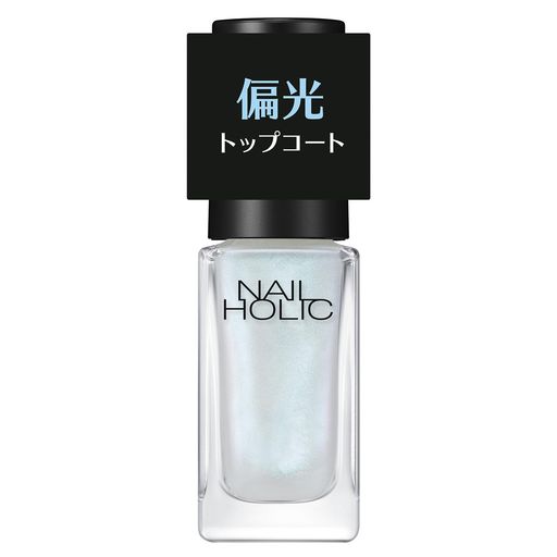 NAILHOLIC(ネイルホリック)ネイルホリック偏光パールトップコート01オーロラブルー5mL