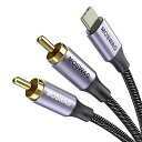 MOSWAGタイプC2RCA変換オーディオケーブル3M(3メートル)DACチップ搭載HiFi音質iPadPro/Air4/mini6/MacBookPro/そのほかAndroidスマホ/USB-Cデバイスなどに対応