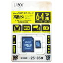 ラゾス MICROSDカード 高耐久タイプ 64GB ドライブレコーダーに(2)