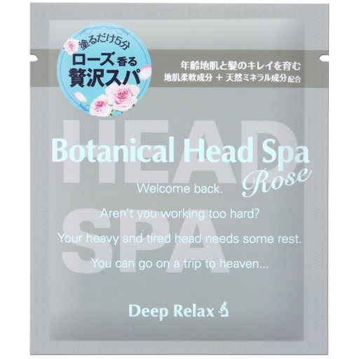 髪質改善研究所ボタニカルヘッドスパローズ地肌毛穴集中補修贅沢リラックストリートメント1回分30g