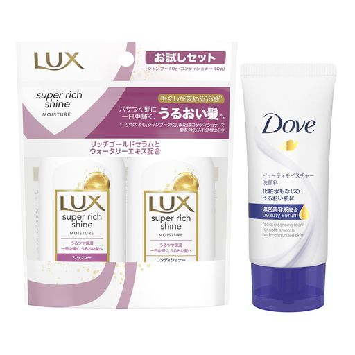 LUX(ラックス)スーパーリッチシャインモイスチャーミニ保湿シャンプー・コンディショナー40g+40gペアセット+Dove(ダヴ)ビューティーモイスチャー洗顔料30gトラベルセット旅行用