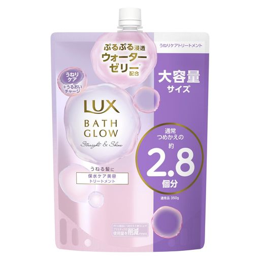 LUX(ラックス)バスグロウストレートアンドシャイントリートメントつめかえ用1000g