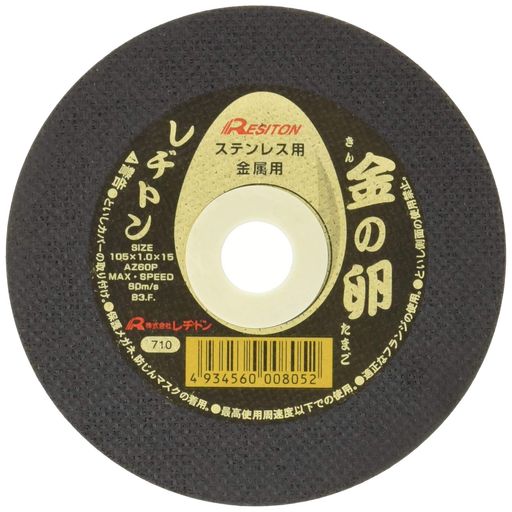 粒硬度:AZ60P B3F 最高使用周速度:80(m/s) 最高使用回転数:14,400(r.p.m) 穴径:15mm 用途:ステンレス・金属切断用