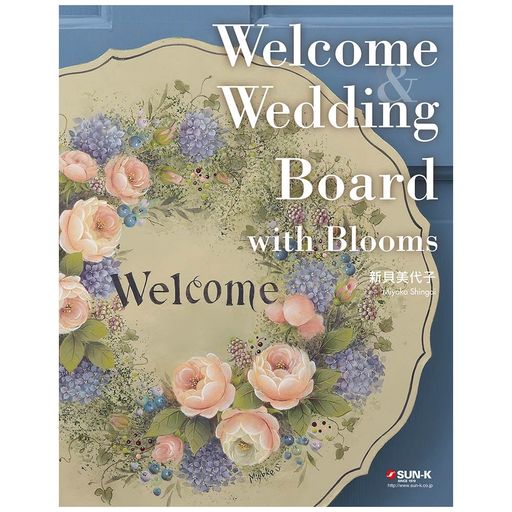 サン-ケイウェルカム&ウェディングボードウィズブルーム新貝美代子ZU-0241