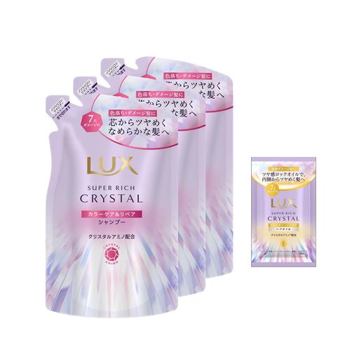 LUX(ラックス)クリスタルカラーケア&リペアシャンプー3個セットクリスタルヘアオイルおまけ付き