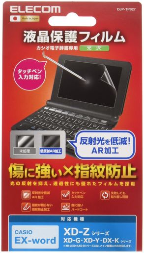 エレコム電子辞書フィルムカシオエクスワードXD-Y/Kシリーズ用DJP-TP027