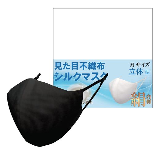 小杉織物軽量タイプ見た目不織布シルクマスク立体型Sサイズブラック