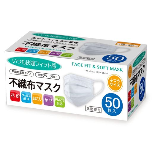 [アーバン通商]不織布マスク50枚耳かけゴムひもタイプメルトブロー三層布ふつうサイズ男女兼用ホワイト..