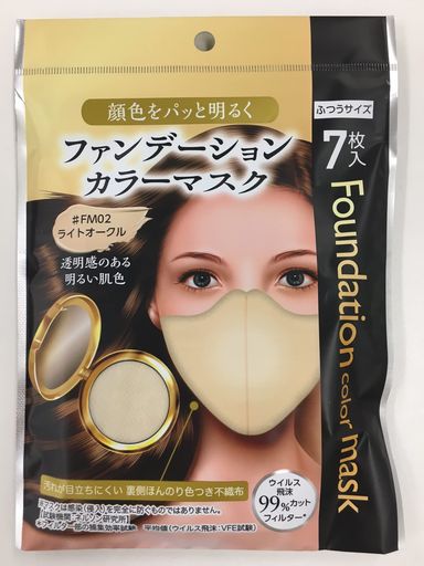 ビーツーエイチファンデーションカラーマスクライトオークルふつうサイズ7枚