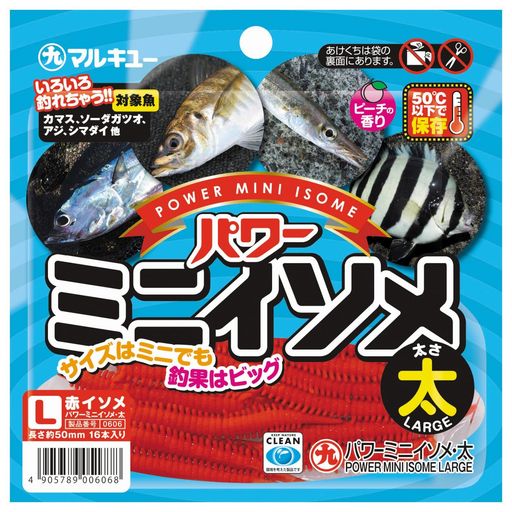 マルキュー(MARUKYU)ワームパワーミニイソメ太赤イソメ