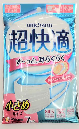 【お徳用5セット】超快適マスクプリーツタイプ小さめサイズ7枚入x5セット