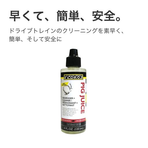 PEDRO’S(ペドロス)自転車メンテナンスケミカル洗浄剤ピッグジュース16OZ110569