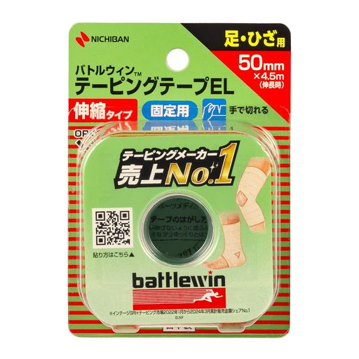 ニチバン バトルウィン テーピングテープEL 伸縮タイプ 50mmx4.5m(伸長時) EL50F