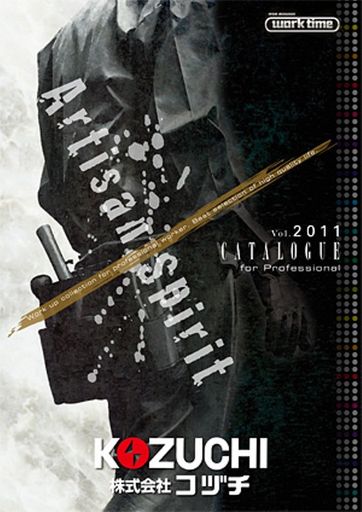 コヅチ2011版カタログ