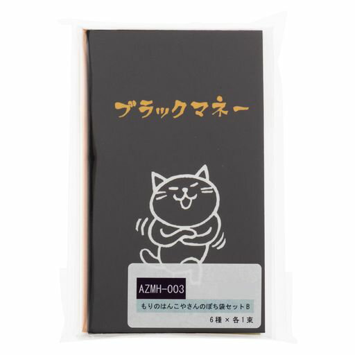 [株式会社サンエイ]1束/3枚入x6セットAZMHブラック